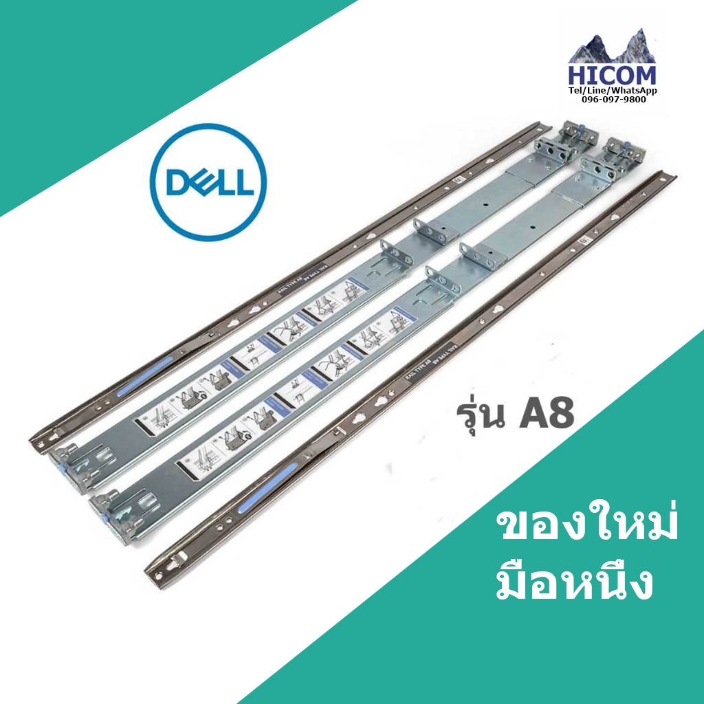 Dell Rack Rails ราง A8 053D7M 04JN40 ReadyRails สำหรับรุ่น R320 R330 R340 R350 R360 R420 R430 R440 R
