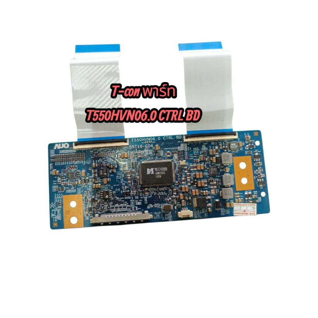 ทีคอนทีวีพาร์ทT550HVNO6.0ถอดจากทีวีfamilyรุ่นLED55D-T2