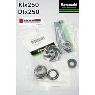 ชุดซ่อมปั๊มน้ำ KLX250, D-Tracker250 แท้💯% เบิกศูนย์คาวาซากิ …