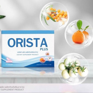 ORISTA (ออริสต้า) วิตามิปรับผิวใส ลดรอยสิว จุดด่างดำ บรรจุ 10 เม็ด