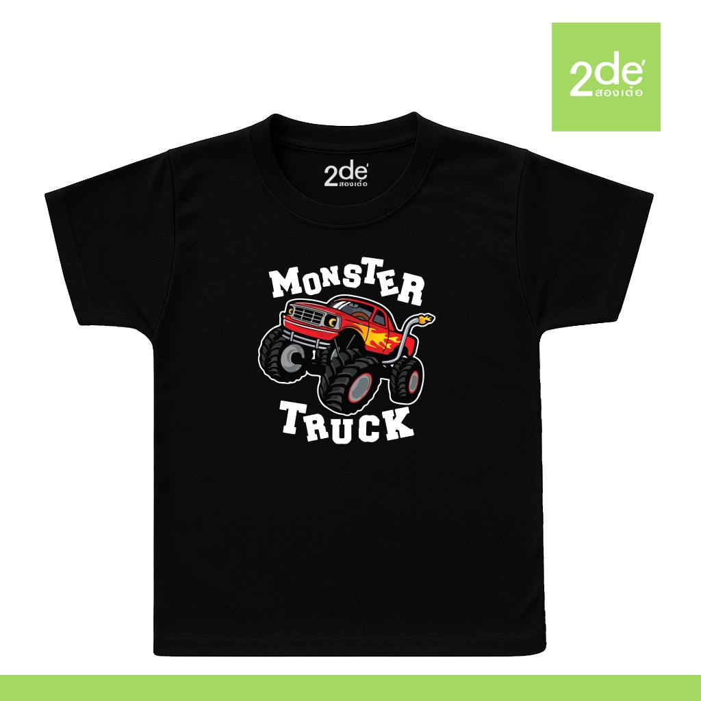 2de' สองเต๋อ เสื้อยืดเด็ก มินิมอล ใส่สบาย ไม่ร้อน ลายรถ Monster Truck สุดเท่ห์