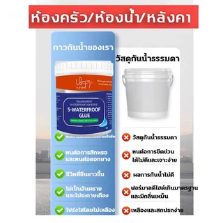 ⚡️โปร่งใส ซ่อนตัว⚡️กาวกันน้ำรั่วซึม พื้นห้องน้ำซ่อมหลังคา ผนังรอยแตก กันซึมใส กาวใสกันน้ำซึม แบบใส ใสแห้งไวกันซึมห้องน้ำ