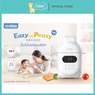 Prince & Princess​ เครื่องปั่นอาหารเด็ก รุ่น EAZY PEASY PRO นึ่ง&ปั่นอัตโนมัติ 6 ใบมีด