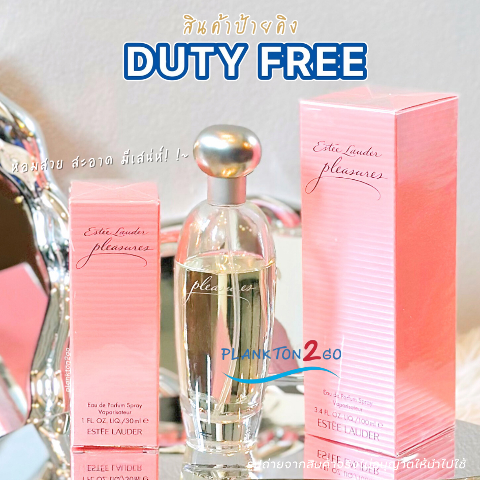 Estee Lauder Pleasure Eau De Parfum 30ml,50ml 100ml น้ำหอม เอสเต้