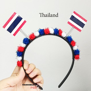 🇹🇭ร้านไทย🇹🇭 ที่คาดผมแฟนซี ที่คาดผมธงชาติไทย ที่คาดผมธงชาติ ท…