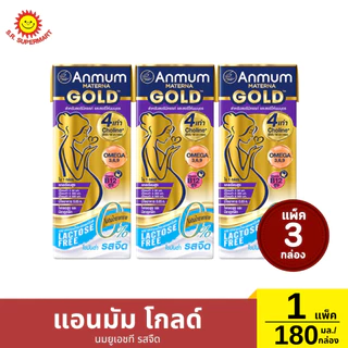 >> แพ็ค 3 กล่อง << แอนมัม โกลด์ นมยูเอชที ปริมาณ 180 มล./กล่อง