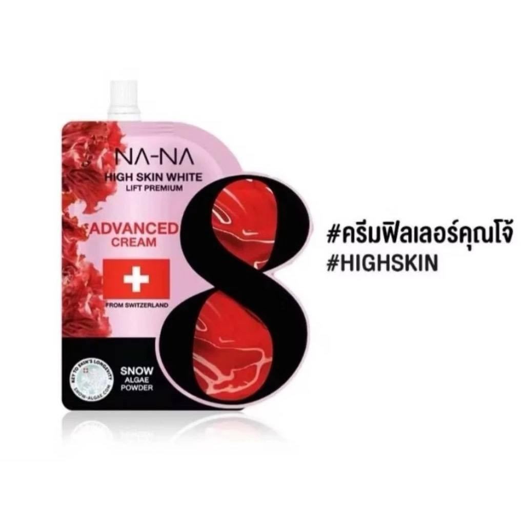 **โปร 2ซอง** ครีมฟิลเลอร์คุณโจ้ NA-NA ครีมฟิลเลอร์ NA-NA - รูปที่ 3