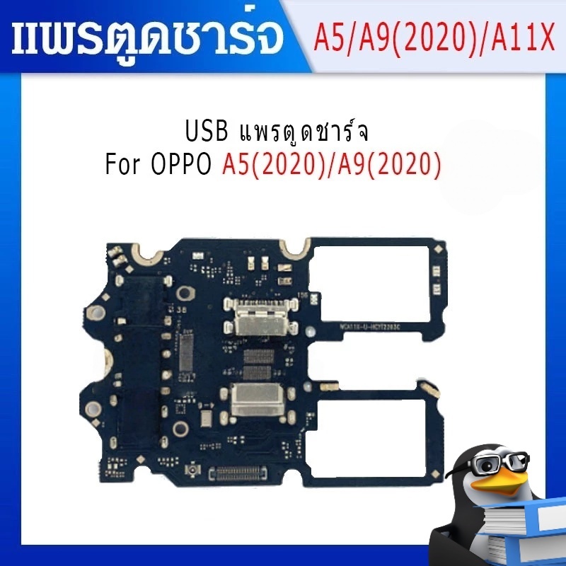 แผงชาร์จ ตูดชาร์จ ก้นชาร์จ oppo A5(2020) A9(2020)
