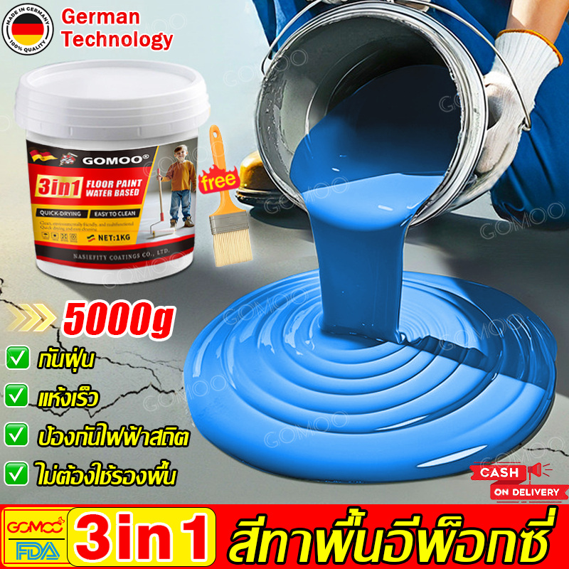 3in1 สีทาพื้นอีพ็อกซี่ 5kg สีทาบ้าน สีทาภายใน สีรองพื้นอีพ็อกซี่สูตรน้ำ กันน้ำ แห้งเร็ว ยึดเกาะดี ไม่หลุดลอก ใช้ได้กับพื
