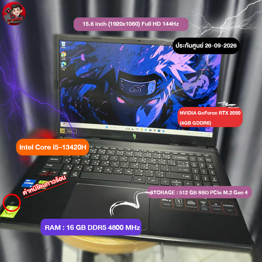 โน๊ตบุ๊คเกมส์มิ่ง Acer Nitro V 15 ANV15-51-578S  i5-13420H/16gb ddr5/RTX2050 ประกันศูนย์เหลือๆ
