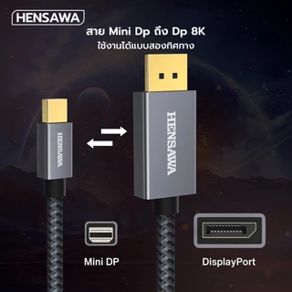 HENSAWA รุ่น VC126 สาย Mini Displayport To DisplayportDP 1.4 รองรับ 8K 60Hz MiniDP Thunderbolt2 to Displayport