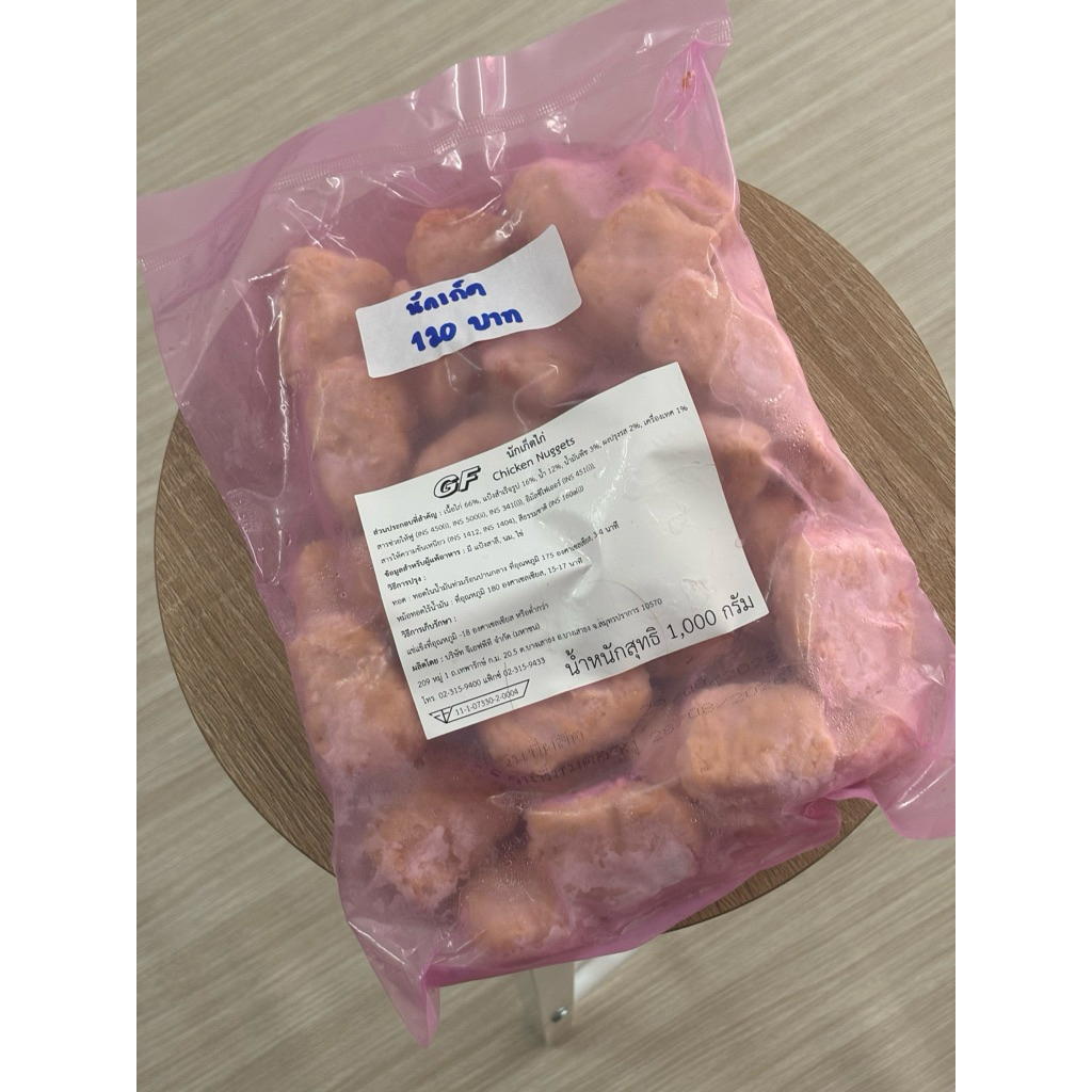 นักเก็ต ตรา GP (1000กรัม)