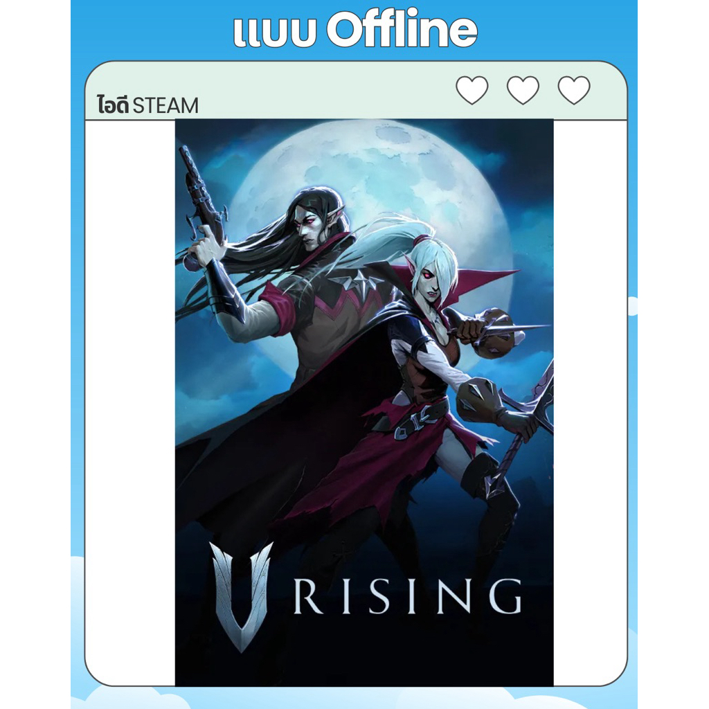 🎮 V Risingสุดคุ้มค่า