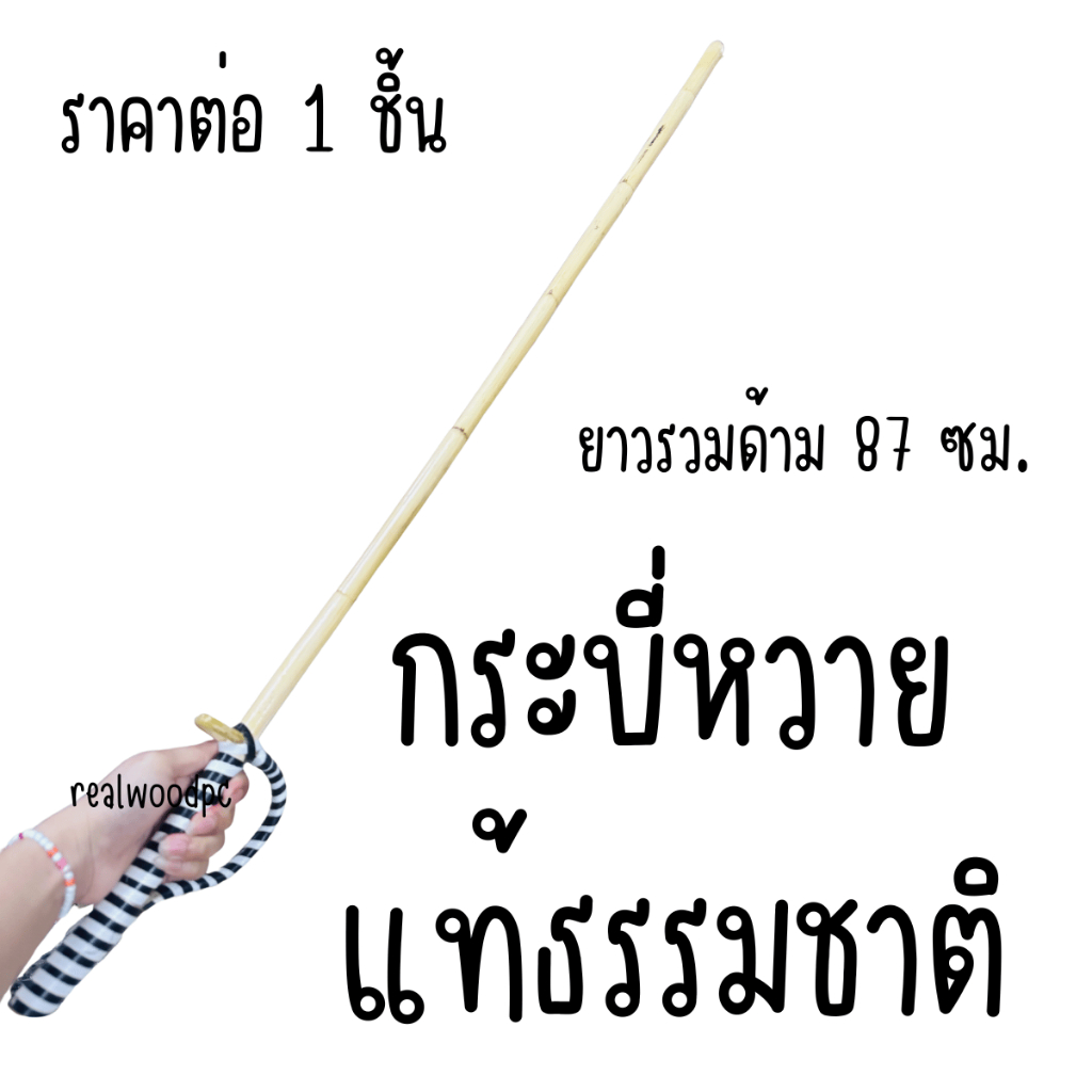 กระบี่หวาย แท้ธรรมชาติ สำหรับวิชากระบี่กระบอง วิชากระบี่กระบอง กระบี่กระบอง กระบอง กระบี่ เรียน วิชา หวาย YC