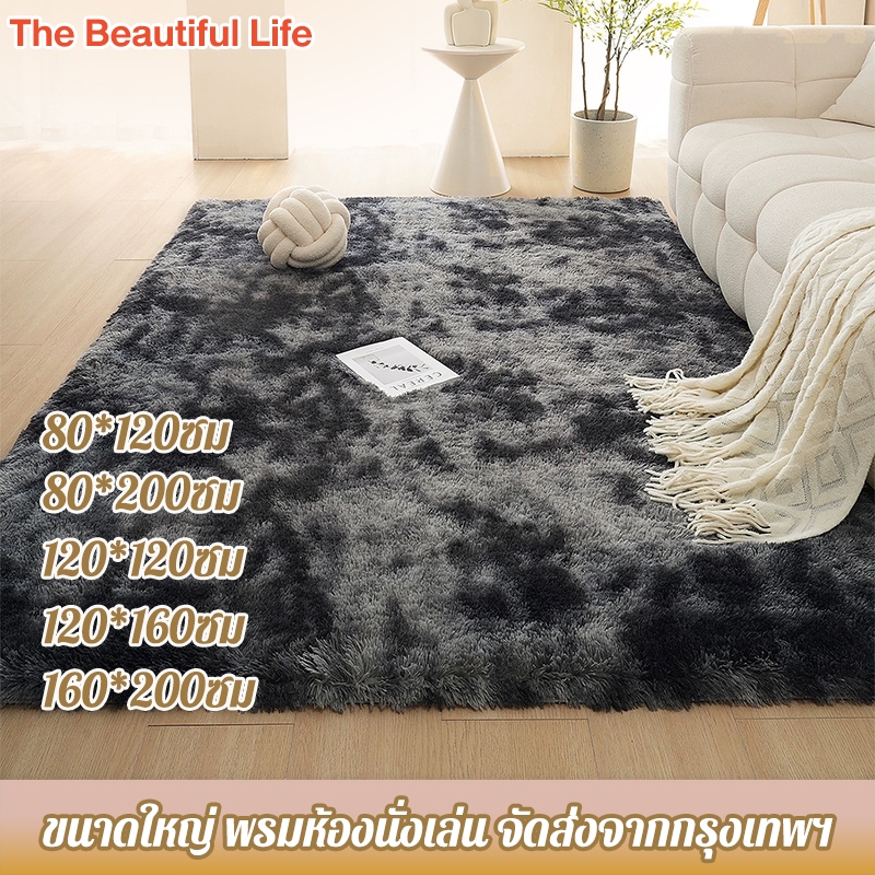 🔥พรม พรมห้องนั่งเล่น พรมห้องนอน พมปูพื้นห้อง ผ้าปูพื้นพรมก พรหมปูพื้น ขนนิ่ม มีหลายขนาด ตกแต่งสวย ⚡พร้อมส่ง⚡