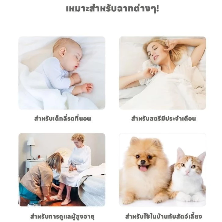 ผ้ารองกันเปื้อน 6ฟุต/ 5ฟุต/ 3.5ฟุต/ 3ฟุต กันน้ำ มียางรัดมุม thumbnail 10