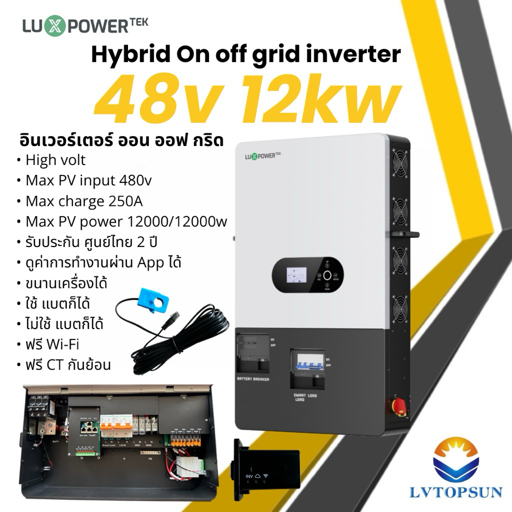 อินเวอร์เตอร์ ออฟกริด LVTOPSUN 6kw 12kw 14kw 48v 4kw 24v Luxpower tek Inverter on off grid hybrid