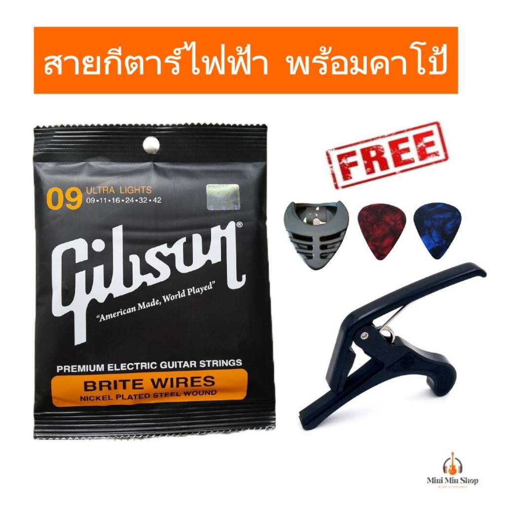 Gibson สายกีตาร์ไฟฟ้ากิ๊บสัน เบอร์9 พร้อมคาโป้ ครบชุด6สาย แถมฟรีที่เก็บปิ๊ก+ปิ๊ก2ตัว ร้านไทย ส่งไว