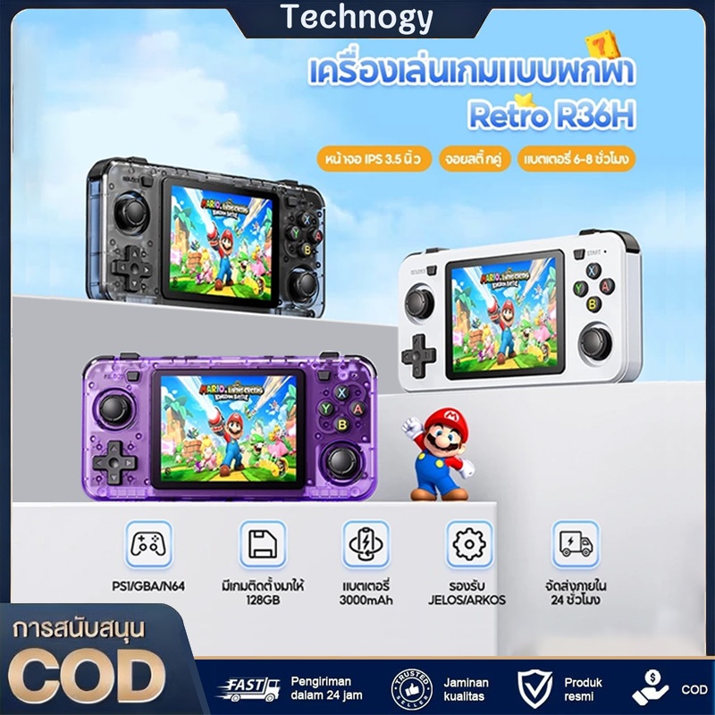R36H เครื่องเกมพกพา 128G เกมบอย gameboy psp ของเล่น game console Retro เกมคอนโซล 40000+ Game ของขวัญ