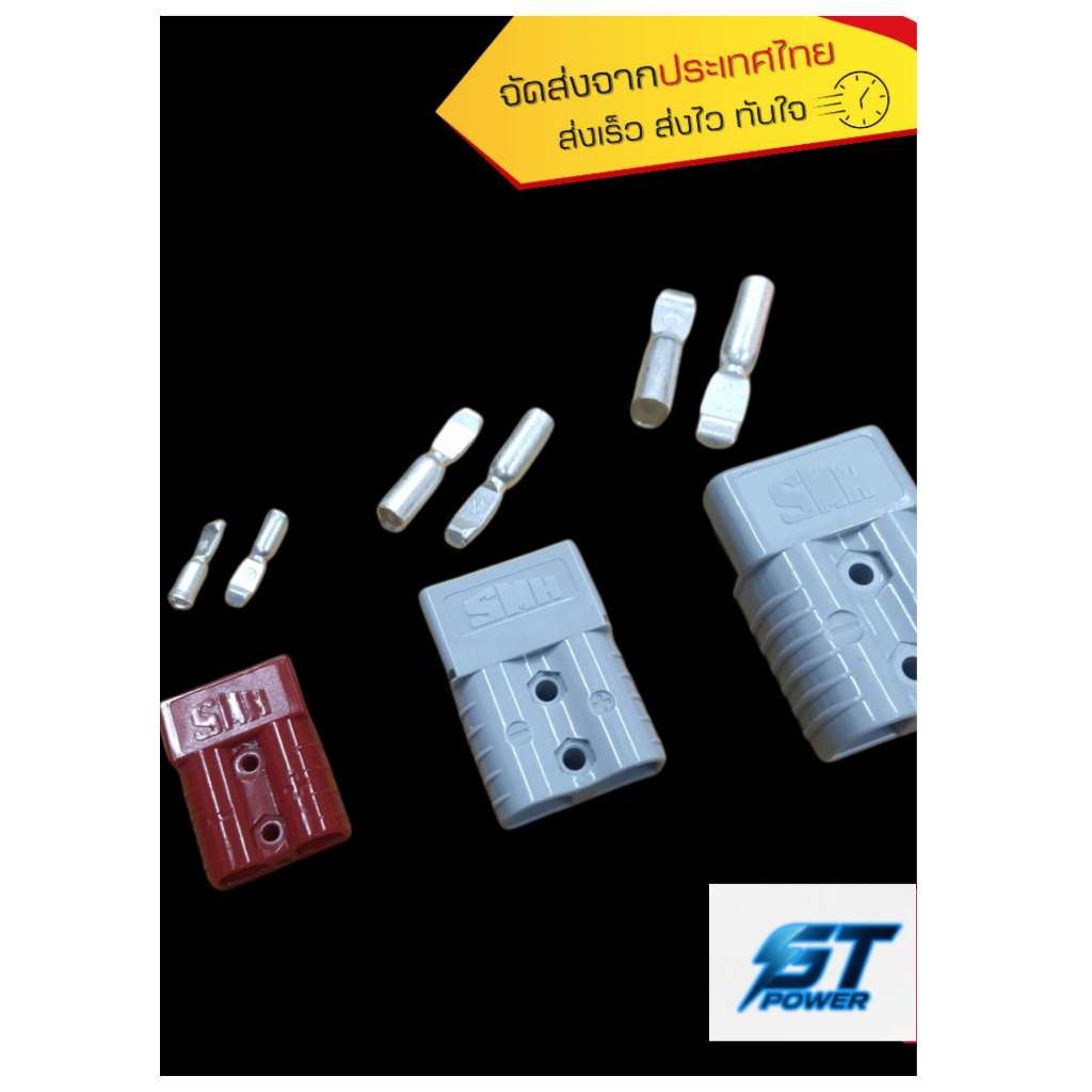 (ขายเป็นคู่)ปลั๊กแอนเดอร์สัน Anderson Plug Connector 50A 120A 175A  600V ปลั๊กแบตเตอรี่ หัวต่อสายไฟ