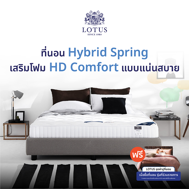 [ฟรี!ชุดผ้าปู] LOTUS ที่นอน (สเปคแน่น) รุ่น Coleman หนา 9 นิ้ว ส่งฟรี