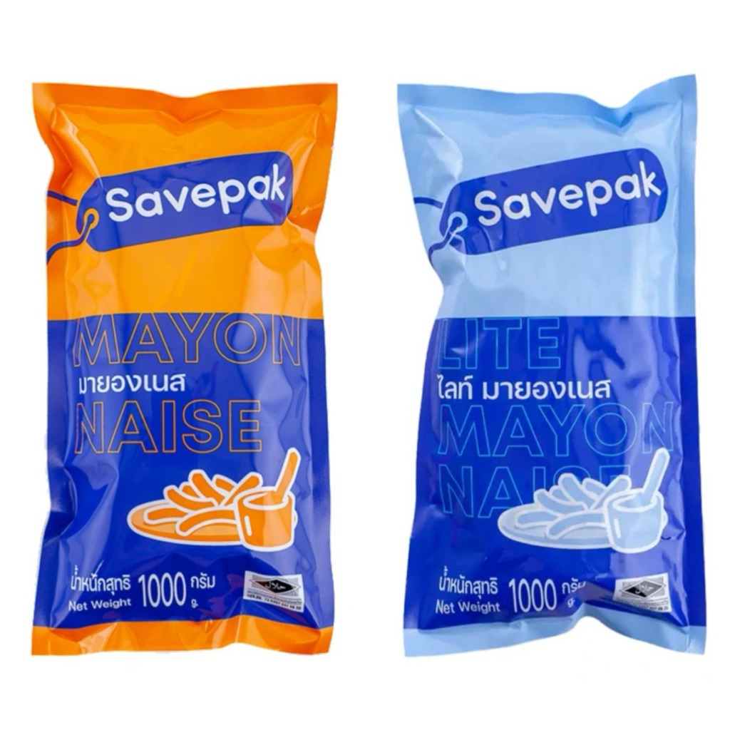 (พร้อมส่ง) Savepak เซฟแพ็ค มายองเนส / ไลท์ มายองเนส 1 กก.