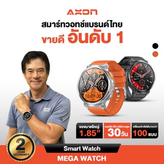 [HOT] AXON Mega Smart Watch นาฬิกาเพื่อสุขภาพ จอใหญ่ AMOLED …