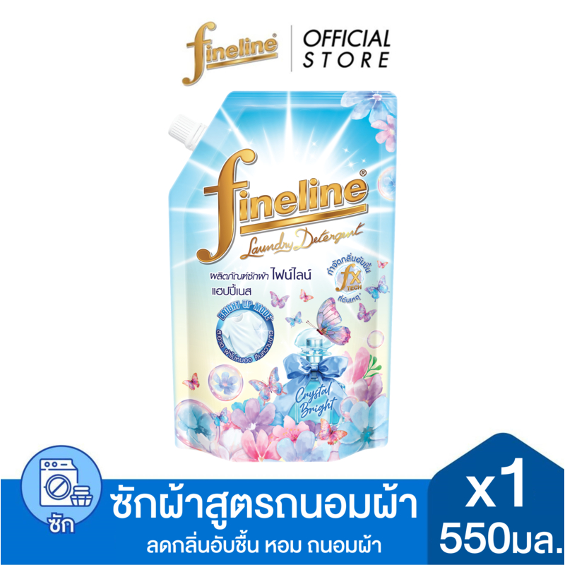Fineline ผลิตภัณฑ์ซักผ้าไฟน์ไลน์แฮปปี้เนส คริสตัล ไบร์ท 550 มล., x1