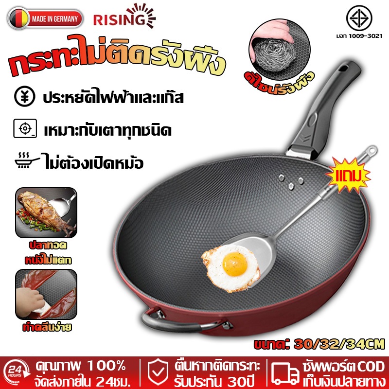 【รับประกัน 10ปี】กระทะเหล็ก กระทะรังผึ้ง กระทะรังผึ้งสแตนเลส ทำความสะอาดง่าย ใช้ได้กับทุกเตา แถมตะหลิว กระทะรังผึ้ง กระทะ