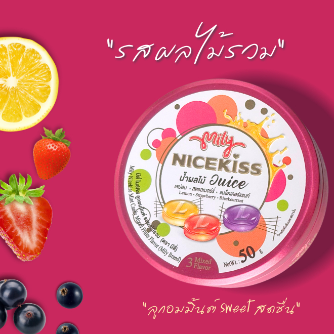 Mily Nickiss ลูกอมมิ้นต์ รสผลไม้รวม ขนาด 50 กรัม