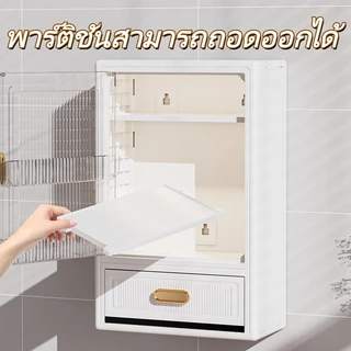 ส่งจากไทย ตู้เก็บเครื่องสำอางค์ ตู้เก็บเครื่องใช้ส่วนตัว ชั้นวางเครื่องสำอาง ติดผนัง ไม่ต้องเจาะรู ฝาปิดแม่เหล็ก ลิ้นชัก