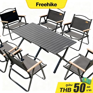 Free hikeชุดโต๊ะพับแคมป์ปิ้ง ชุดเซ็ทโต๊ะเก้าอี้ กลางแจ้ง เก้…