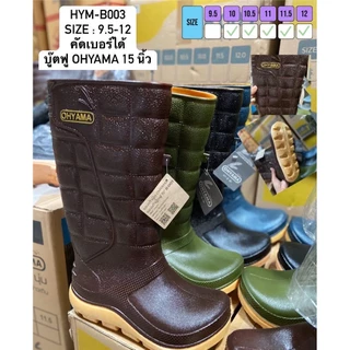 (N5) บุ๊ตฟู สูง 15 นิ้ว เบา ฟู นุ่ม มี 4 สี ดำ น้ำตาล กรมท่า เขียวขี้ม้า รุ่น HYM B003 Size 9.5-12