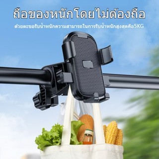 มอเตอร์ไซต์ แท่นยึดมอไซต์ ที่จับโทรศัพท์ ที่ยึดมือถือ ที่วาง…