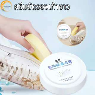 260g ครีมขัดรองเท้า น้ำยาทำความสะอาดรองเท้า พร้อมฟองน้ำสำหรั…