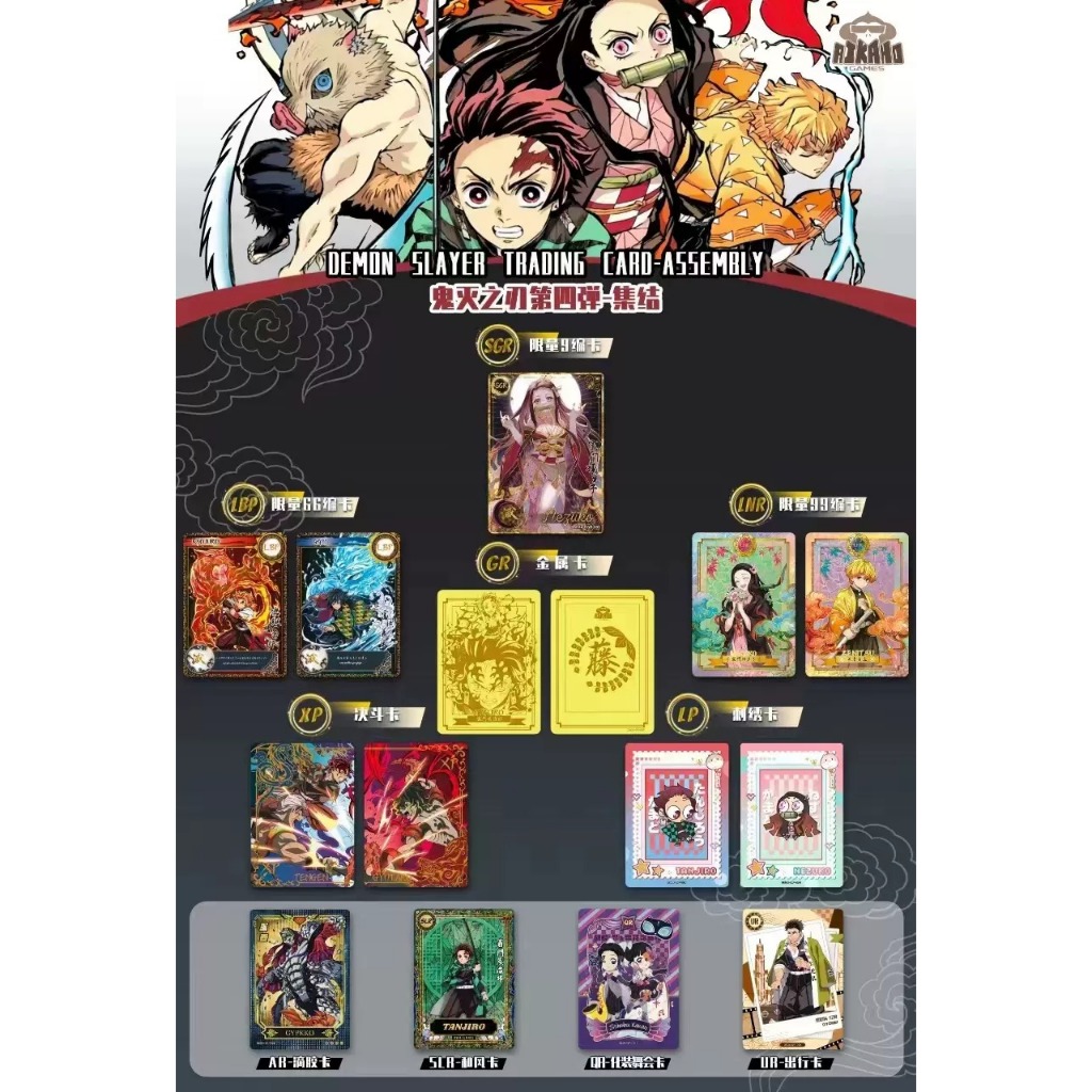 [แบบสุ่ม] การ์ดสะสม Demon Slayer Kimetsu no Yaiba ดาบพิฆาตอสูร DS-04 (1กล่อง/10ซอง/30ใบ