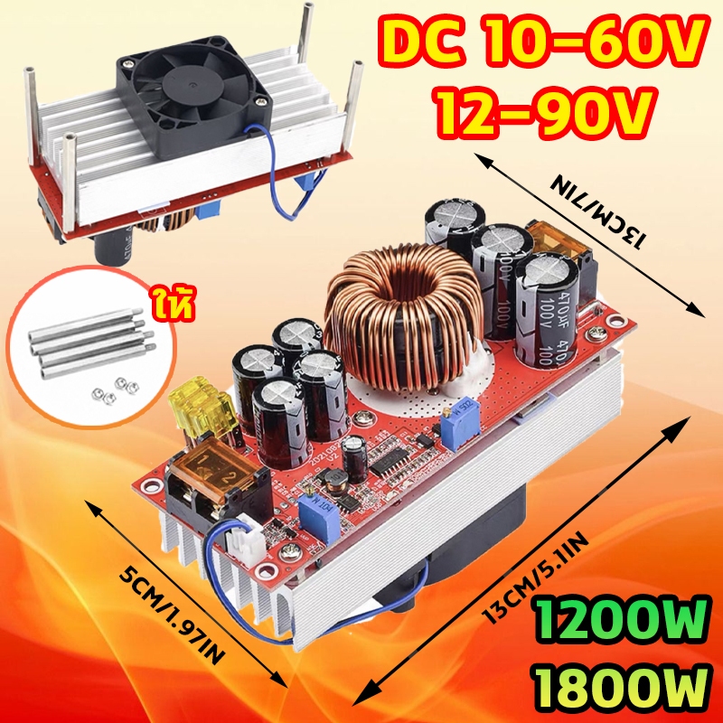 🎟️1800W🎟️สเต็ปอัพ step up dc 12-60V to 12-90V สเต็ปอัพ โมดูลชาร์จแรงดันไฟฟ้า เพิ่มไฟ ปรับเพิ่ม แรงดัน ไฟฟ้า โวลต์ แปลงไฟ
