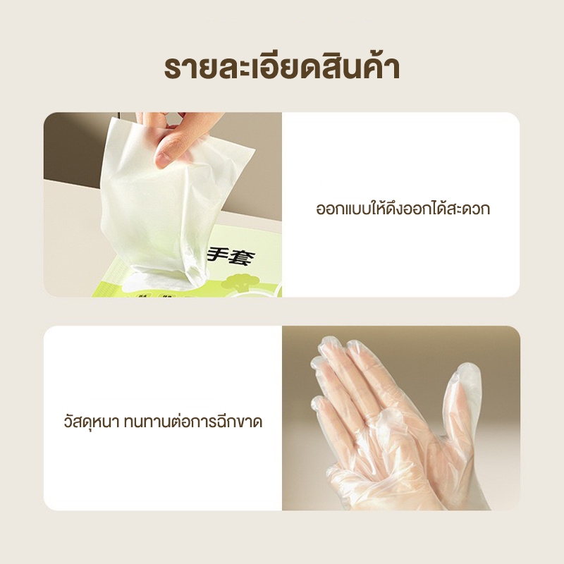 ถุงมือแบบใช้แล้วทิ้ง กันน้ำ ทนทาน แบบหนาพิเศษ สำหรับทำอาหาร ถุงมืออนามัย หยิบง่าย ไร้กลิ่น Food Grade แบบใส 100ชิ้น ราคา ถูกที่สุด ดีลบีเคเค แกลเลอรีภาพที่ 8