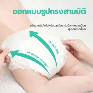 แพมเพิสเด็ก YUXi 50 ชิ้น NB-4XL กางเกงผ้าอ้อม เทป เด็กแรกเกิดถึง 3ขวบ ระบายอากาศเยี่ยม