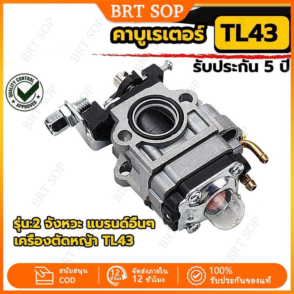 คาร์บู TL43 32F GX35 คาบูเรเตอร์ (ผ้าปั้ม) ใช้กับ Mutsubishi อะไหล่เครื่องตัดหญ้า  แท้ 100% คาบูเรเตอร์เครื่องเจาะดิน