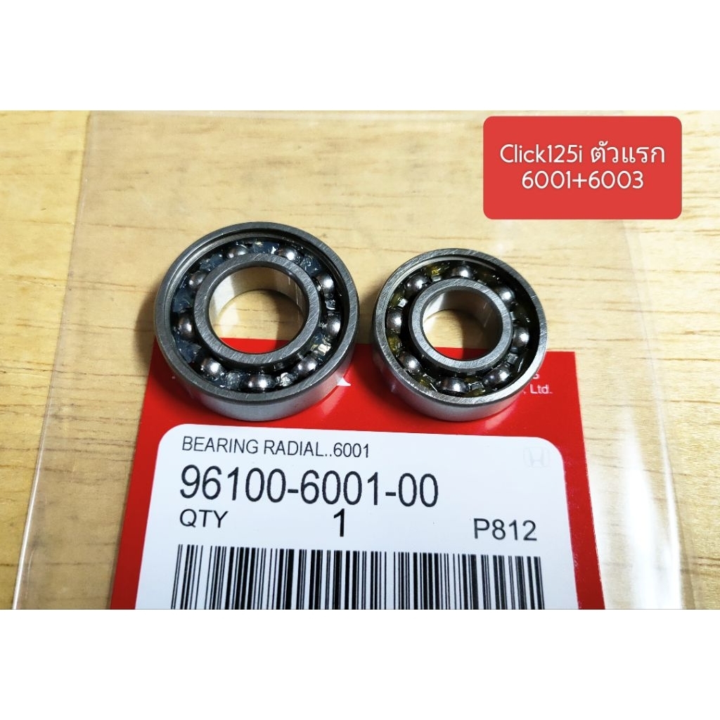 [ 1 คู่ ]ลูกปืนแคม ลูกปืนแกนลิ้น Click-125iตัวแรก,PCX#6001,6003