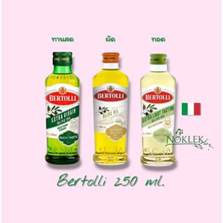 น้ำมันมะกอก Bertolli 3 สูตร สำหรับประกอบอาหาร กินสด ผัด ทอด …