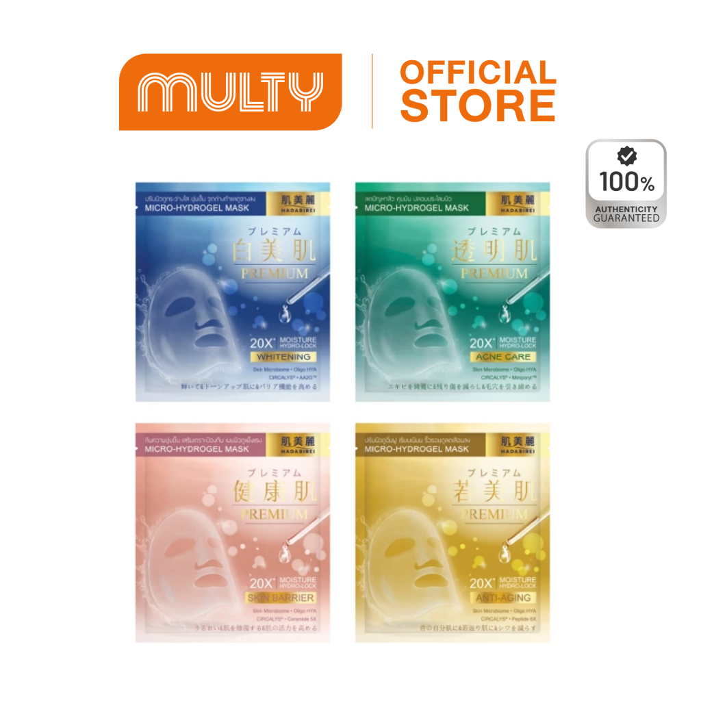 HADABIREI PREMIUM MICRO-HYDROGEL MASK ฮาดะบิเรอิ พรีเมี่ยม ไมโคร-ไฮโดรเจล มาส์ก