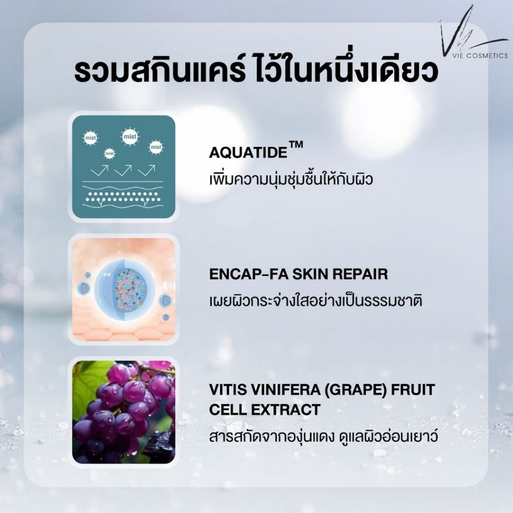 Vie Cosmetics 24/7 Healthy Glow Foundation SPF50+/PA++++ 30 ml. รองพื้นเนื้อลิควิด ผิวเนียนสวย - รูปที่ 5