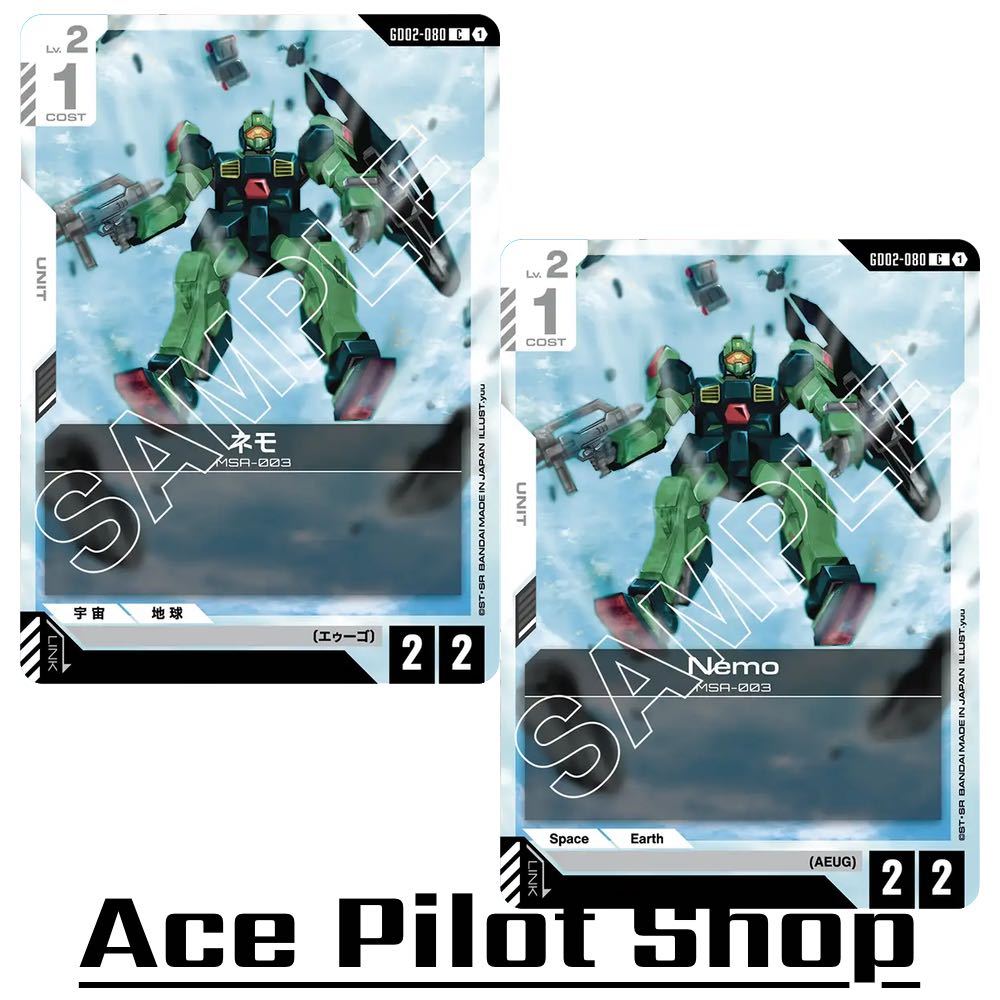 Nemo (C) Unit White Lv2 Cost1 [AP2/HP2] (AEUG) รหัส GD02-080 การ์ดเกม GUNDAM CG