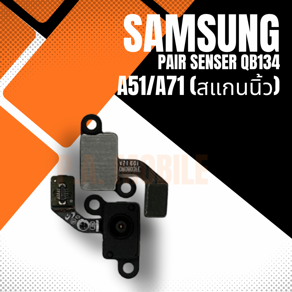แพรสแกนนิ้ว ซัมซุง Samsung A51/A71 (สแกนนิ้ว)