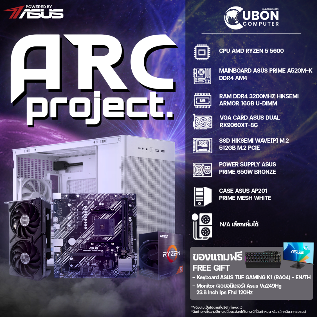 (แถมฟรีจอและคีย์บอร์ดจากASUS)COMSET ARC Project-02 AMD RYZEN 5-5600 / 16GB / 512GB / RX9060XT-8GB / 