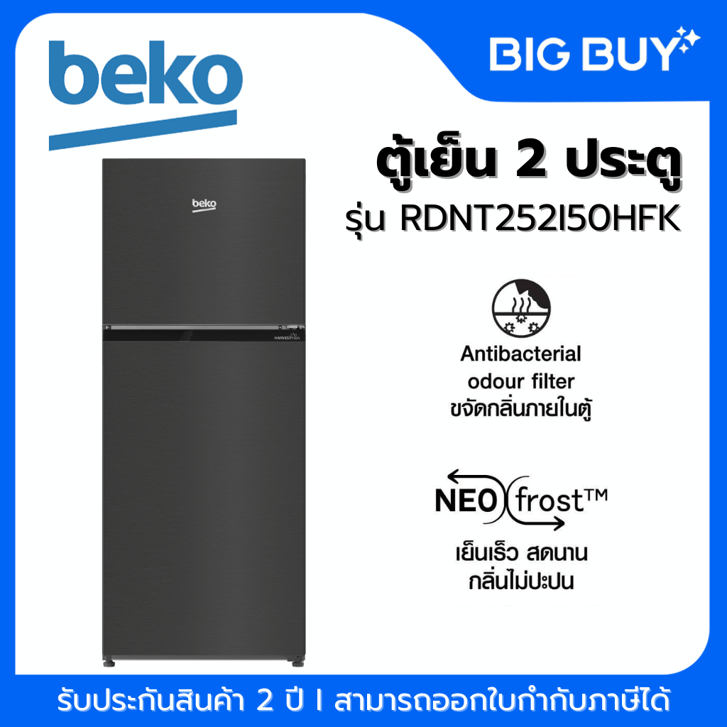 BEKO ตู้เย็น 2 ประตู Harvest Fresh รุ่น RDNT200I50HFK 6.5 คิว