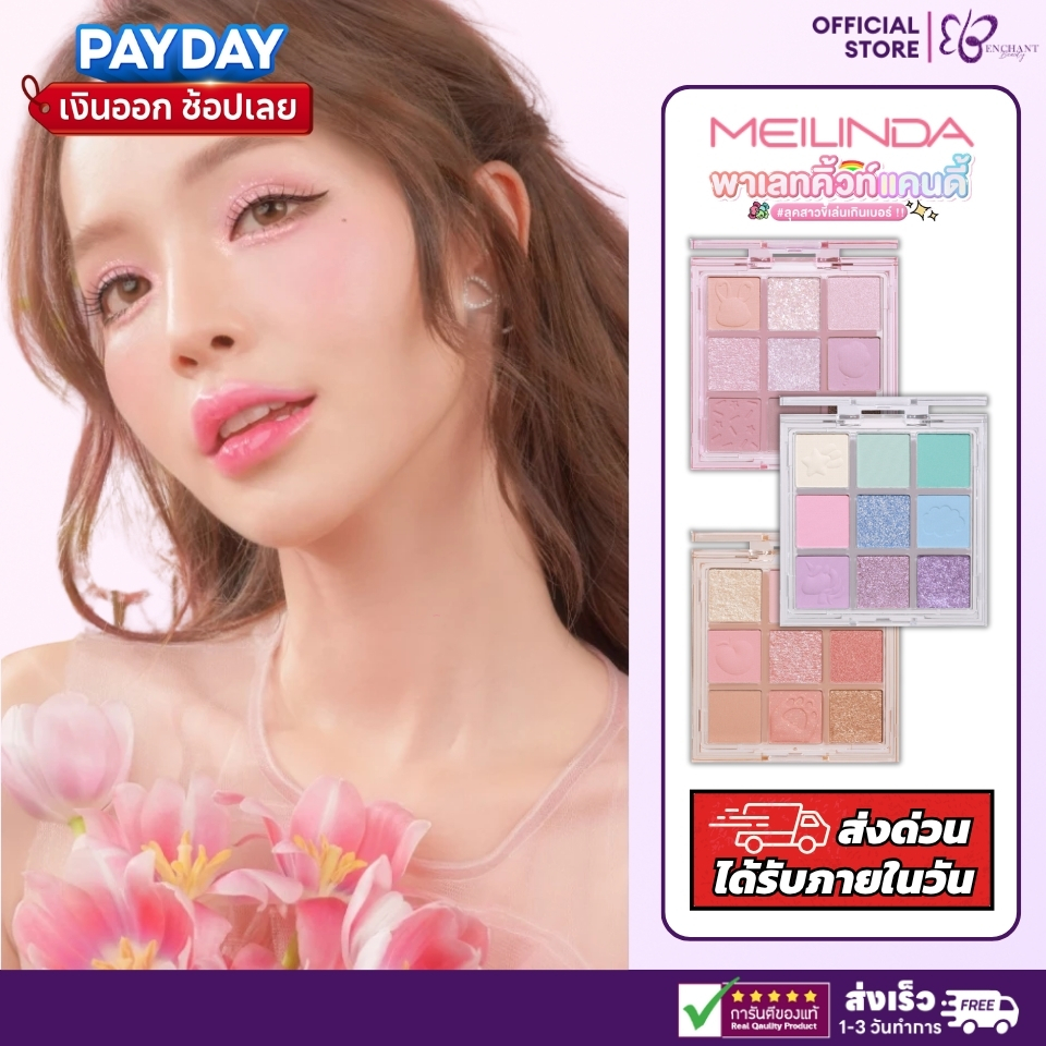 [มีส่งทันที 4ชม. !!] MEILINDA Your Candy Dream Palette เมลินดา ยัวร์ แคนดี้ ดรีม พาเลทตา [MC3126]