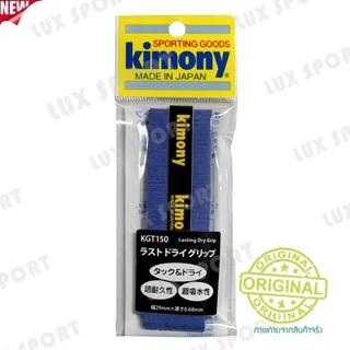 NEW!! kimony grip KGT150 แบบ DRY GRIP กริ๊ปพันด้ามไม้เทนนิสและไม้แบดมินตัน Made in japan ของแท้ 💯%